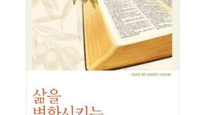 놓치면 후회할 특가! ✨ 성경적 자존감 찾기, 이 책으로 시작해 봐요